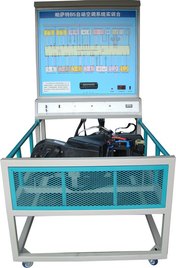 KH-8122帕薩特B5自動(dòng)空調(diào)實(shí)訓(xùn)臺(tái)