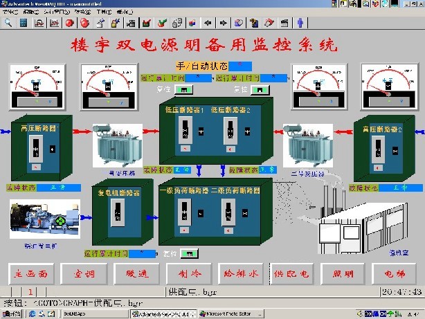 KH-LY19樓宇供配電系統(tǒng)實驗實訓裝置 KH-LY19樓宇供配電系統(tǒng)實驗實訓裝置