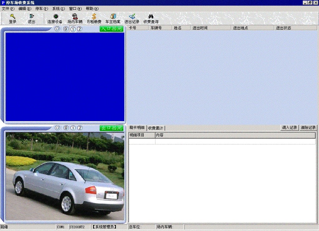 KH-Y3停車場計(jì)費(fèi)管理系統(tǒng)實(shí)驗(yàn)實(shí)訓(xùn)裝置