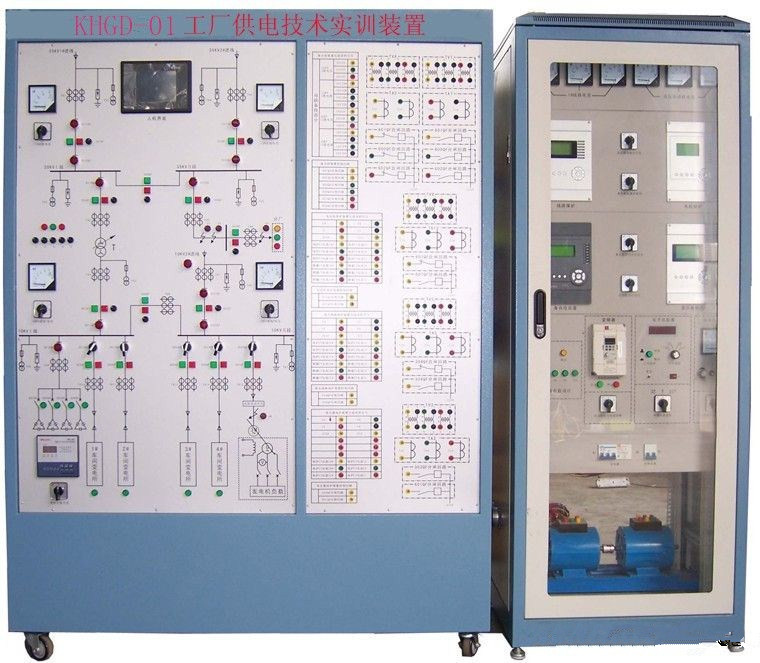 KHGD-01工廠供電技術(shù)實訓(xùn)裝置