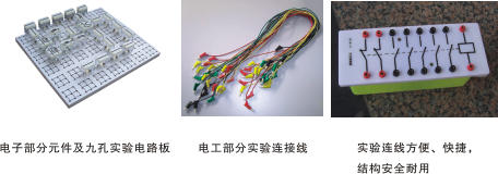 KH-182B立式通用電工、電子、電拖實(shí)驗(yàn)室成套設(shè)備 KH-182B立式通用電工、電子、電拖實(shí)驗(yàn)室成套設(shè)備