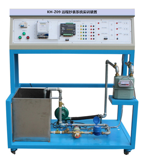 KH-Z09遠(yuǎn)程抄表系統(tǒng)實(shí)訓(xùn)裝置 KH-Z09 遠(yuǎn)程抄表系統(tǒng)實(shí)訓(xùn)裝置