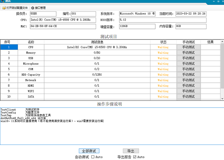 計(jì)算機(jī)故障自動(dòng)測(cè)試軟件 計(jì)算機(jī)故障自動(dòng)測(cè)試軟件